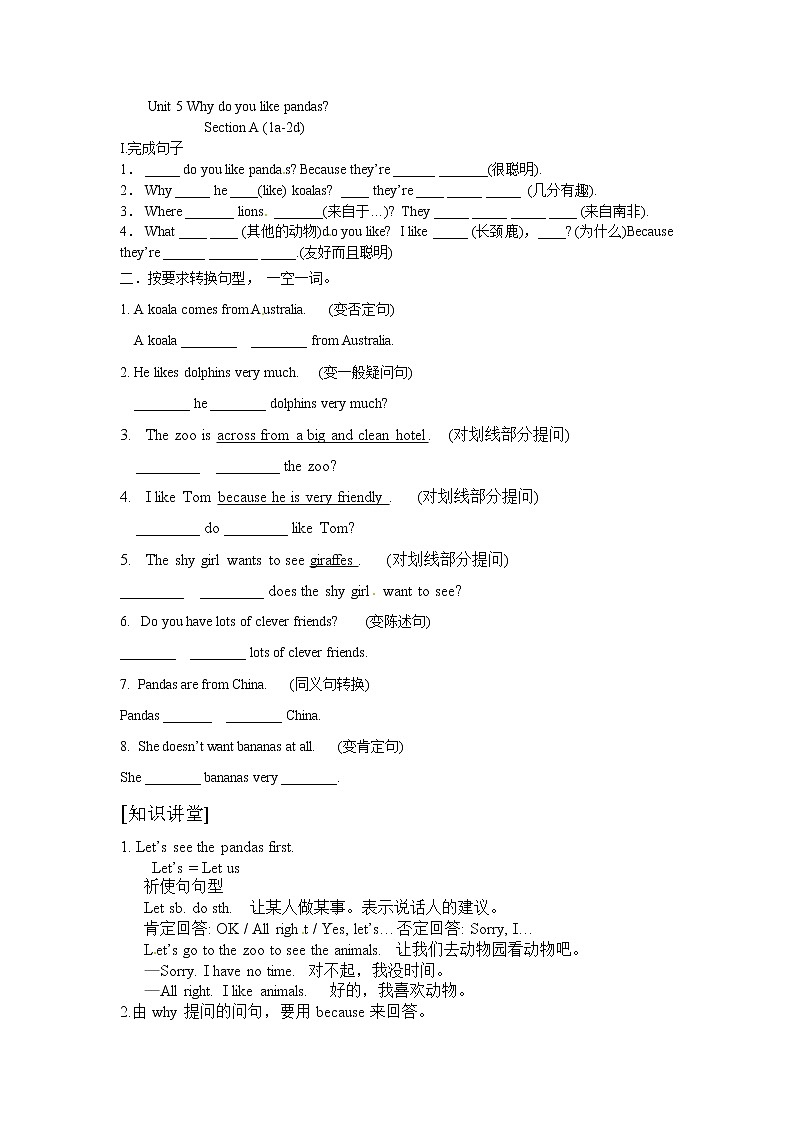 人教版七年级英语下册复习习题（共3套含听力音频）01