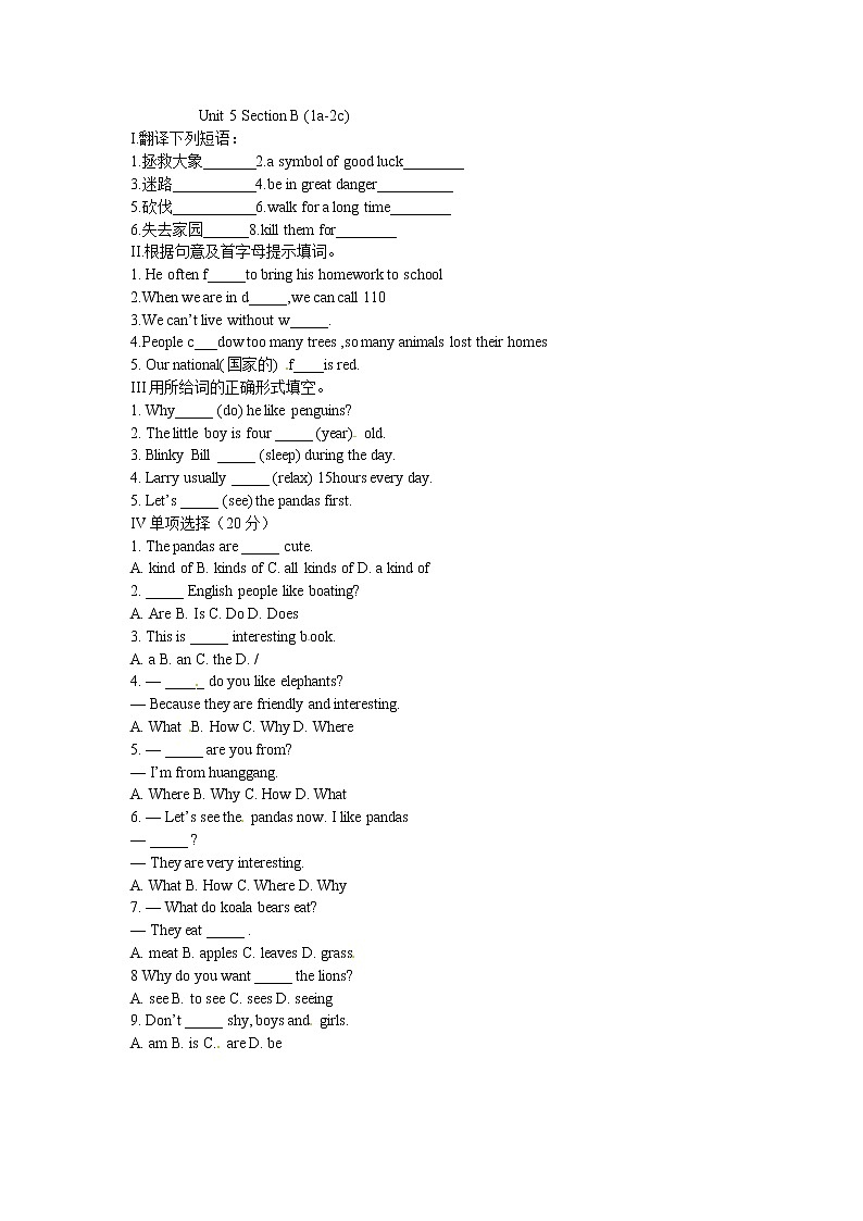 人教版七年级英语下册复习习题（共3套含听力音频）01