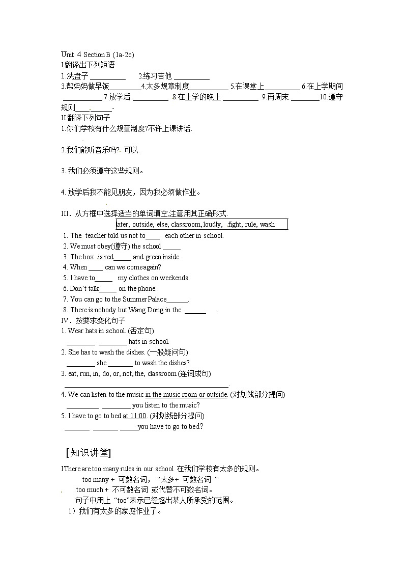 人教版七年级英语下册复习习题（共3套含听力音频）01