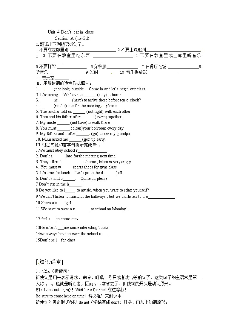 人教版七年级英语下册复习习题（共3套含听力音频）01