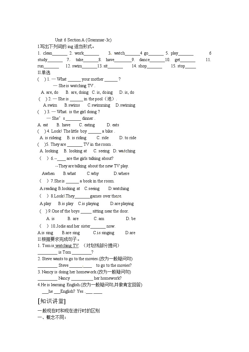 人教版七年级英语下册复习习题（共3套含听力音频）01