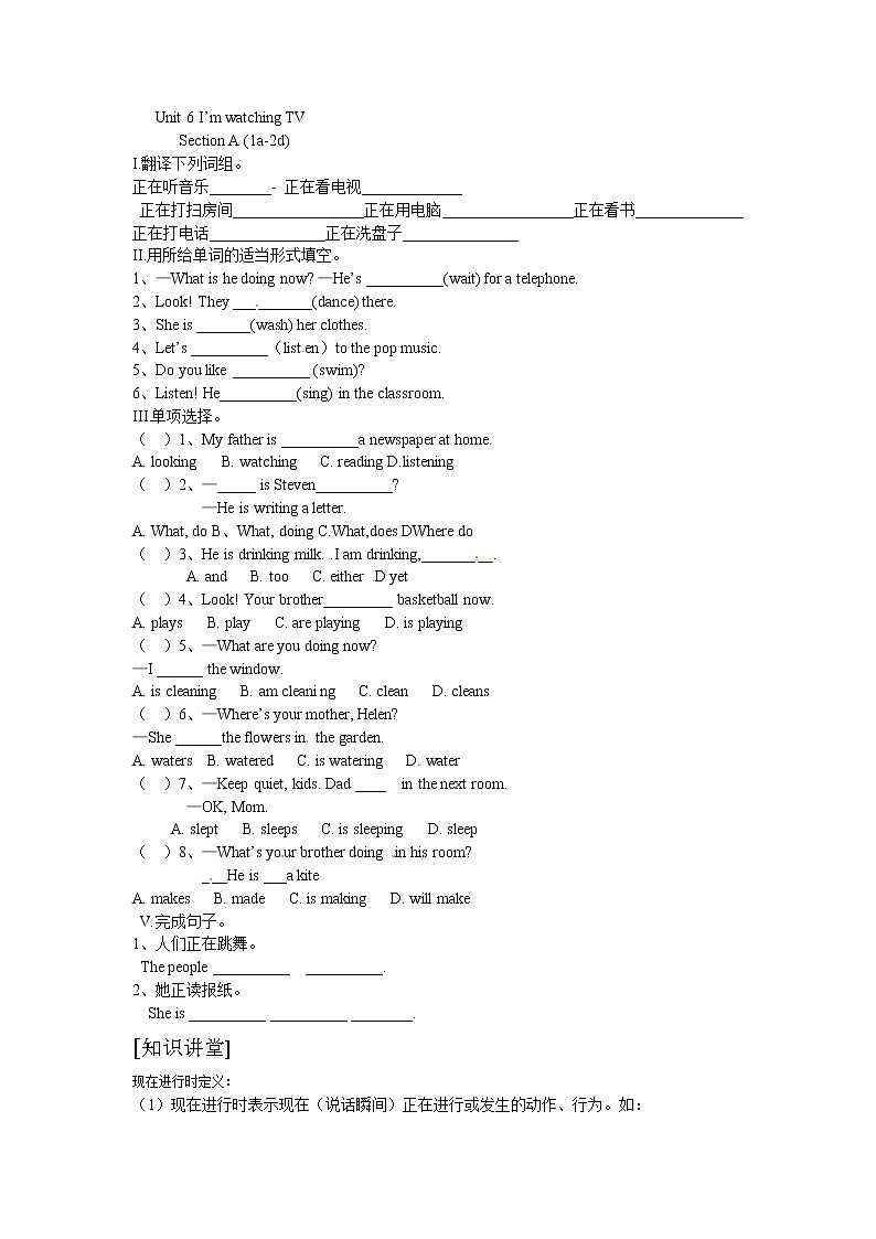人教版七年级英语下册复习习题（共3套含听力音频）01