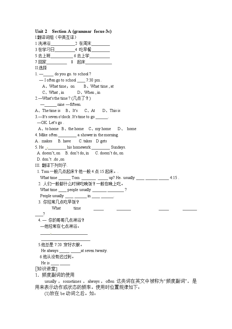 人教版七年级英语下册复习习题（共3套含听力音频）01