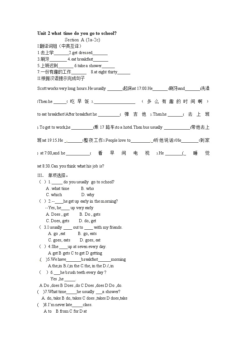 人教版七年级英语下册复习习题（共3套含听力音频）01