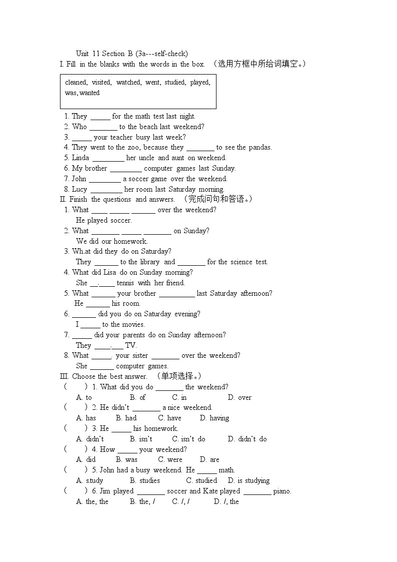 人教版七年级英语下册复习习题（共3套含听力音频）01