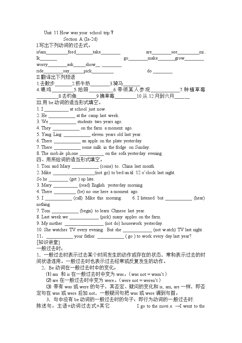 人教版七年级英语下册复习习题（共3套含听力音频）01