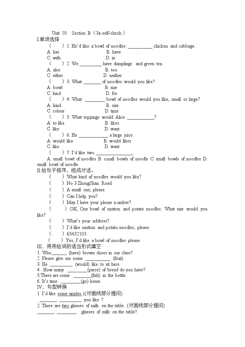 人教版七年级英语下册复习习题（共3套含听力音频）01