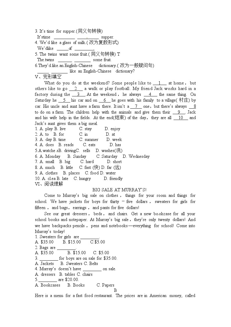 人教版七年级英语下册复习习题（共3套含听力音频）02