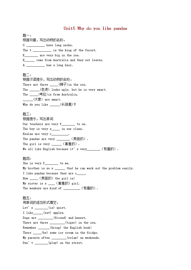 人教版七年级英语下册复习习题（共3套含听力音频）01