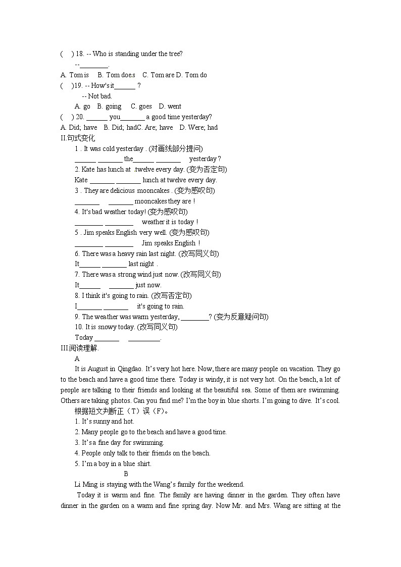 人教版七年级英语下册复习习题（共3套含听力音频）02