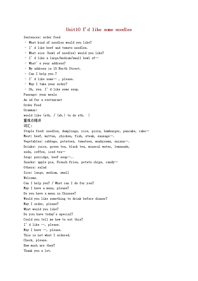 人教版七年级英语下册复习习题（共3套含听力音频）01