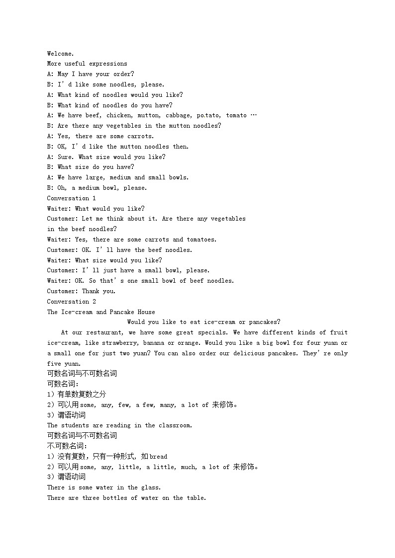 人教版七年级英语下册复习习题（共3套含听力音频）02