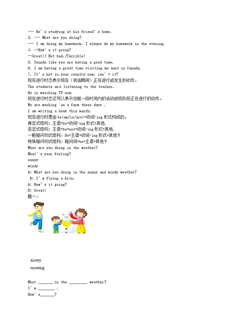 人教版七年级英语下册复习习题（共3套含听力音频）02