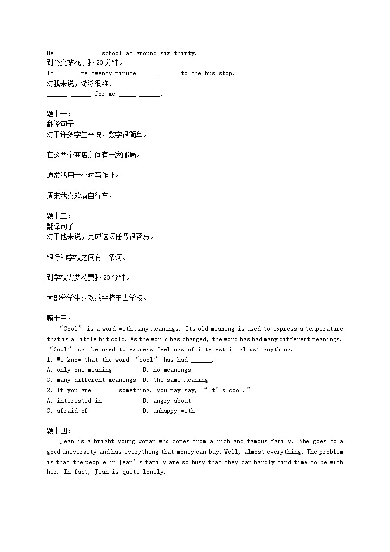 人教版七年级英语下册复习习题（共3套含听力音频）03