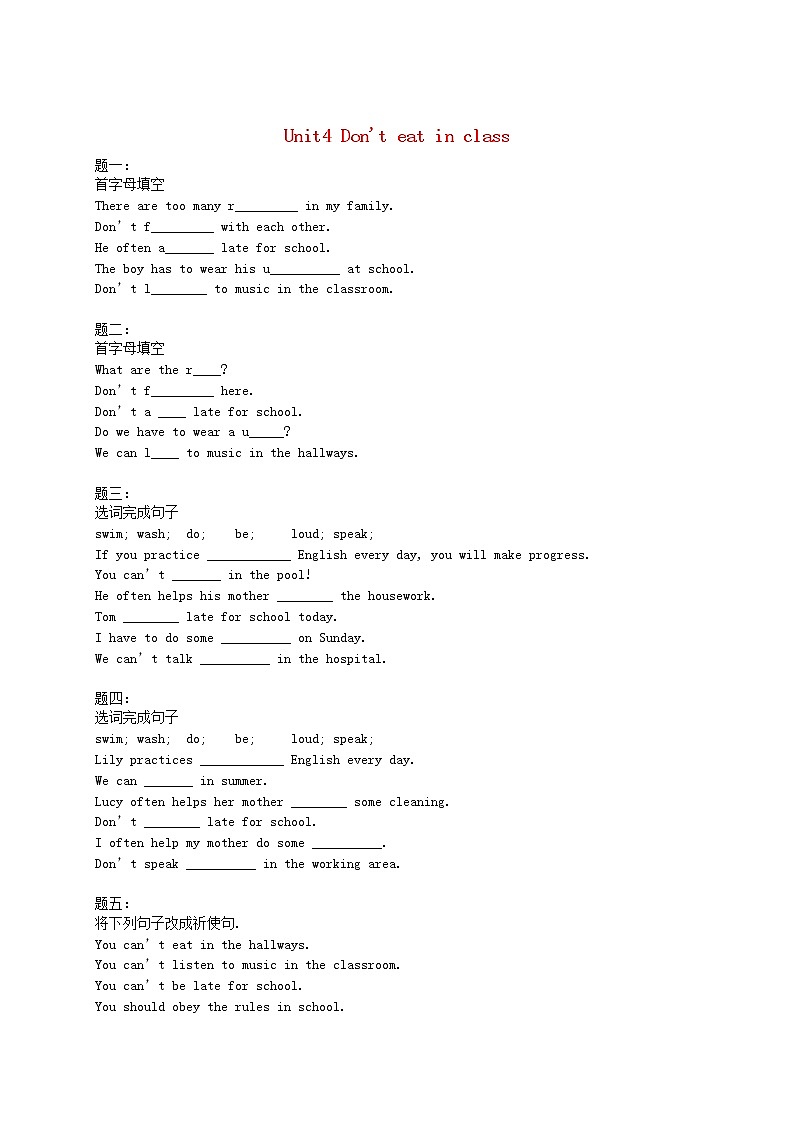 人教版七年级英语下册复习习题（共3套含听力音频）01