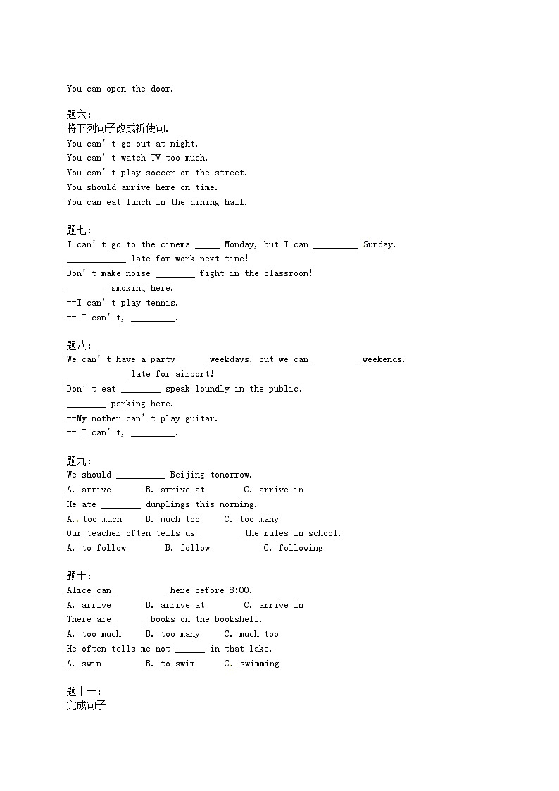 人教版七年级英语下册复习习题（共3套含听力音频）02