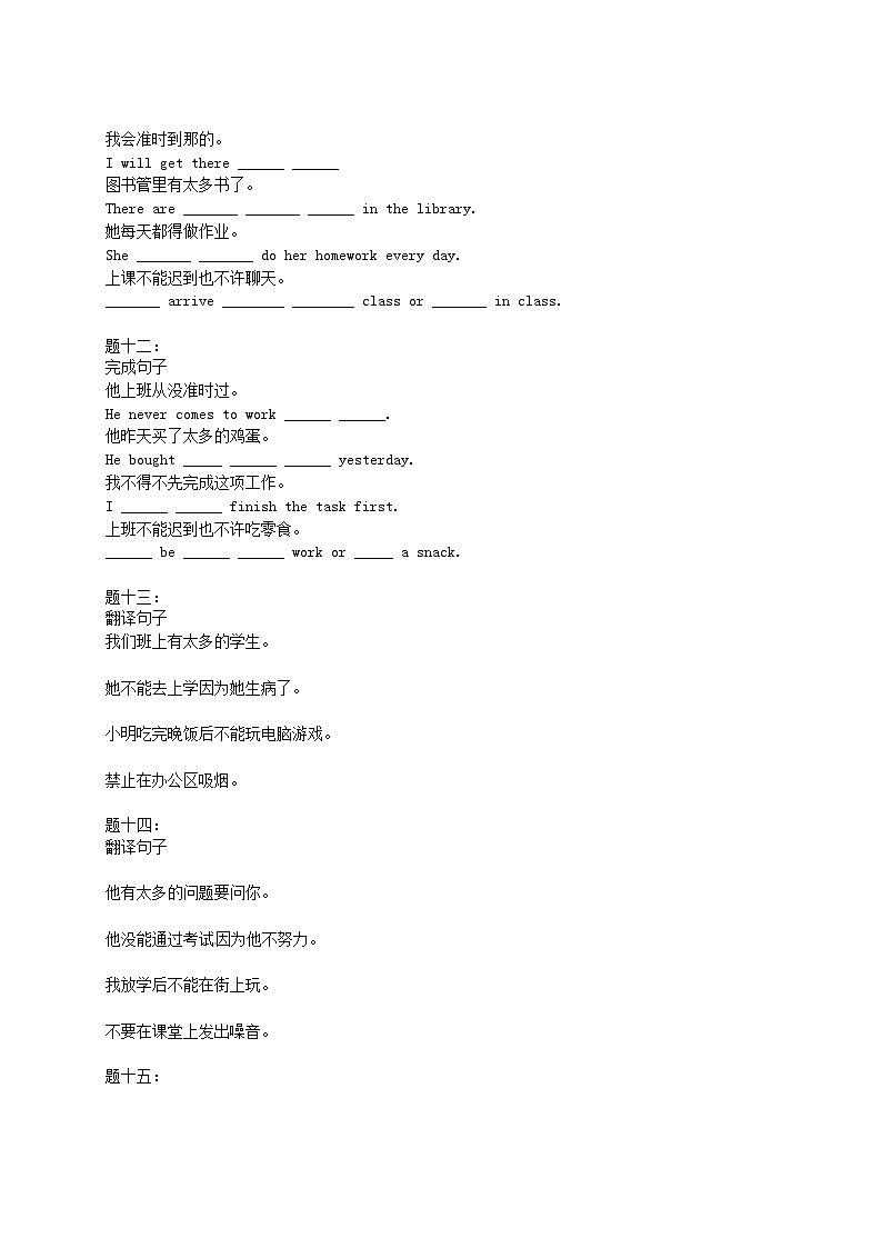 人教版七年级英语下册复习习题（共3套含听力音频）03