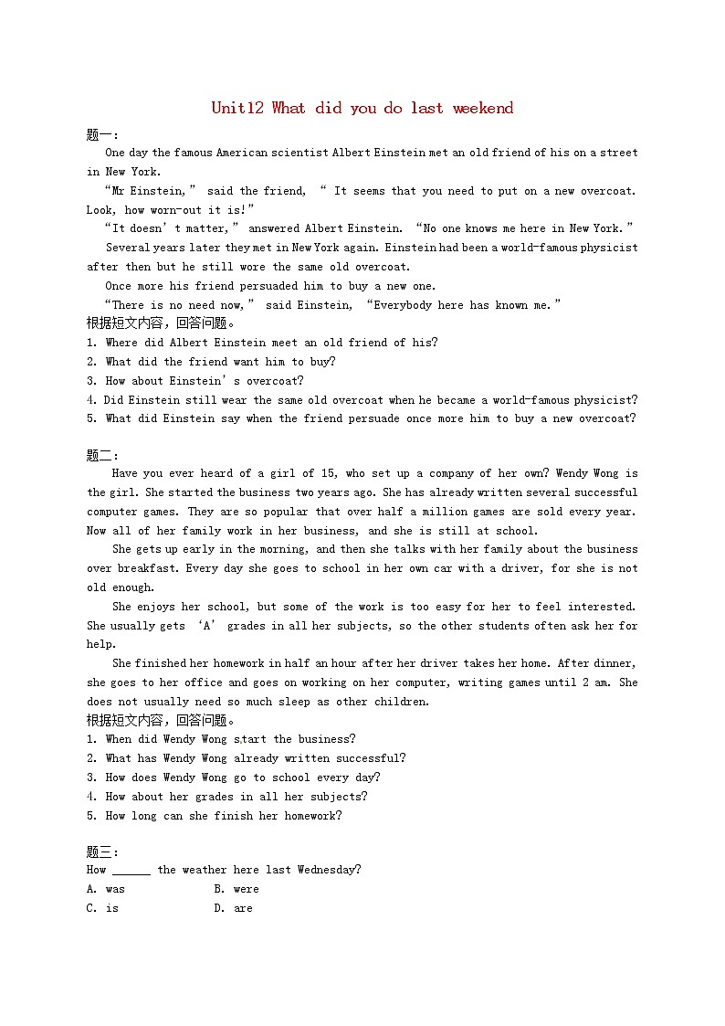 人教版七年级英语下册复习习题（共3套含听力音频）01