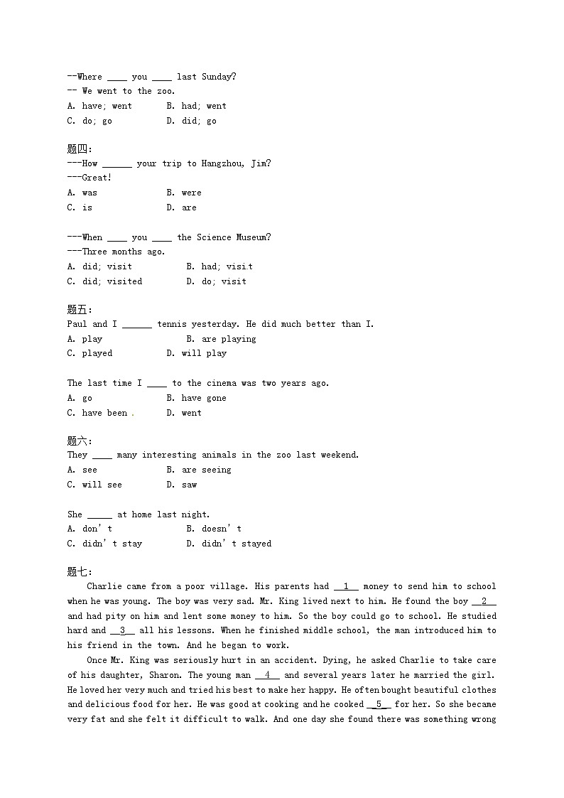 人教版七年级英语下册复习习题（共3套含听力音频）02