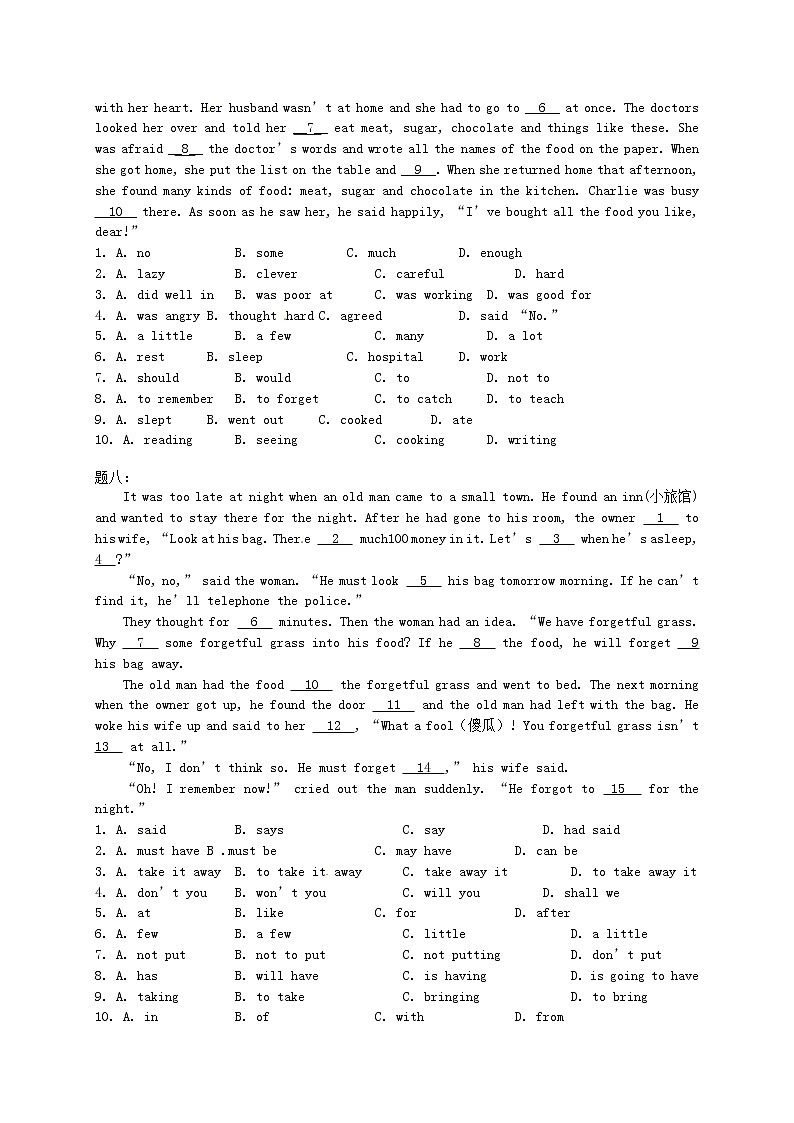 人教版七年级英语下册复习习题（共3套含听力音频）03