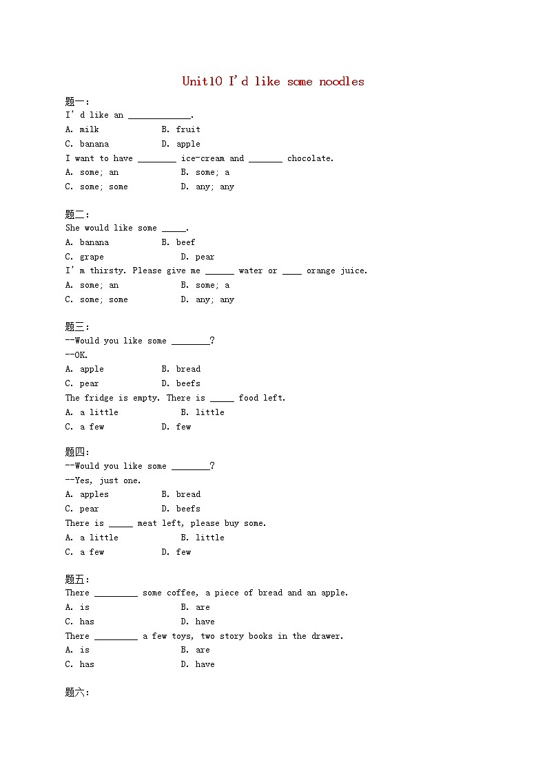 人教版七年级英语下册复习习题（共3套含听力音频）01