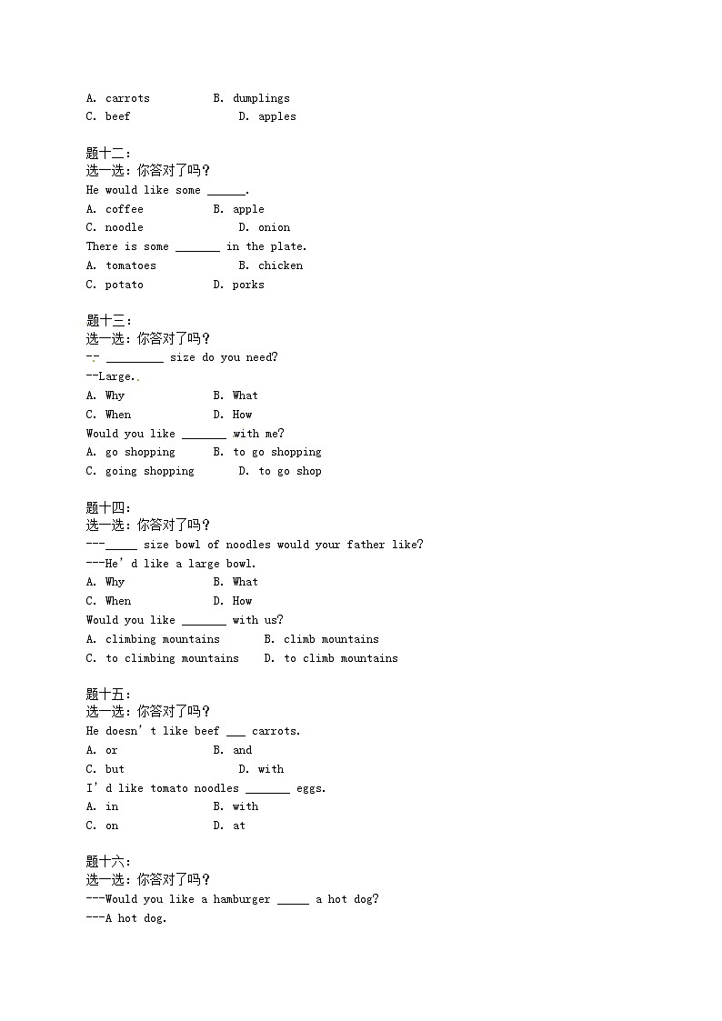 人教版七年级英语下册复习习题（共3套含听力音频）03