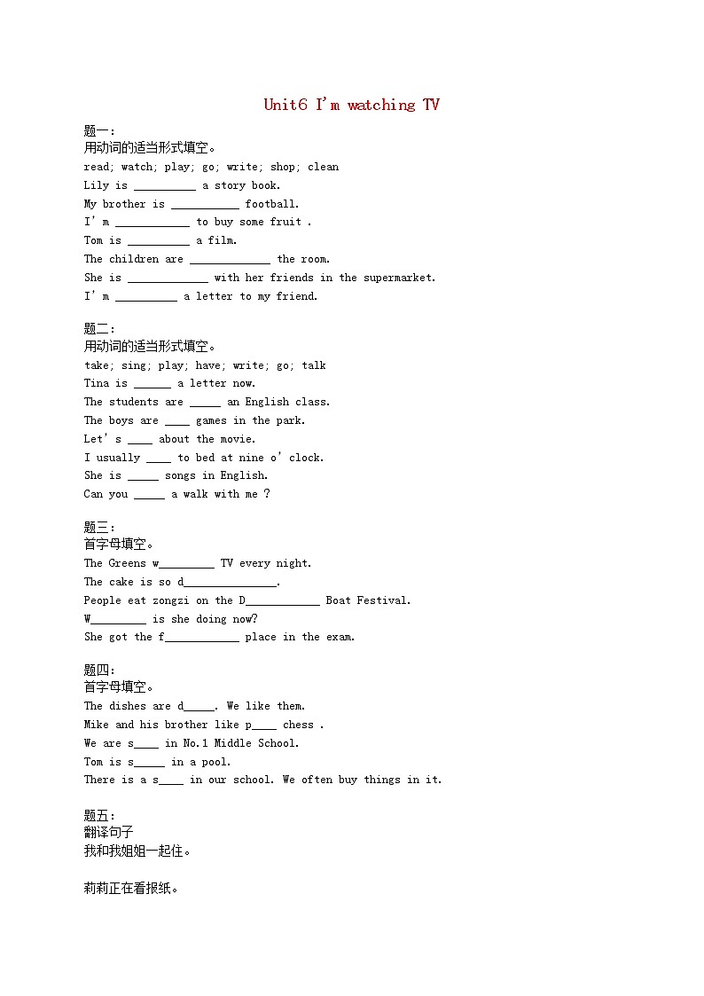 人教版七年级英语下册复习习题（共3套含听力音频）01