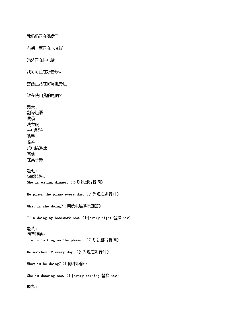 人教版七年级英语下册复习习题（共3套含听力音频）02