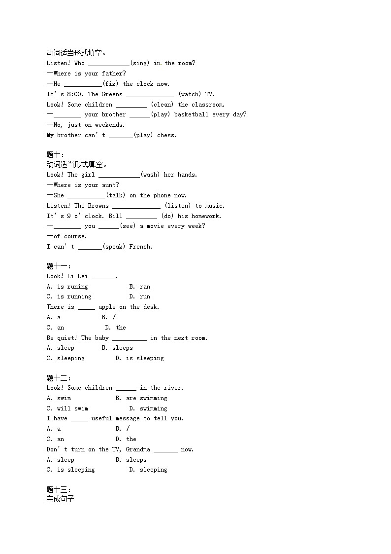 人教版七年级英语下册复习习题（共3套含听力音频）03