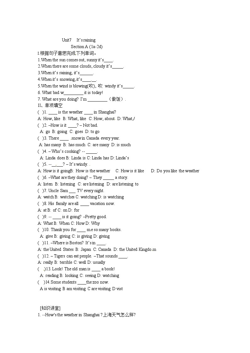 人教版七年级英语下册复习习题（共3套含听力音频）01
