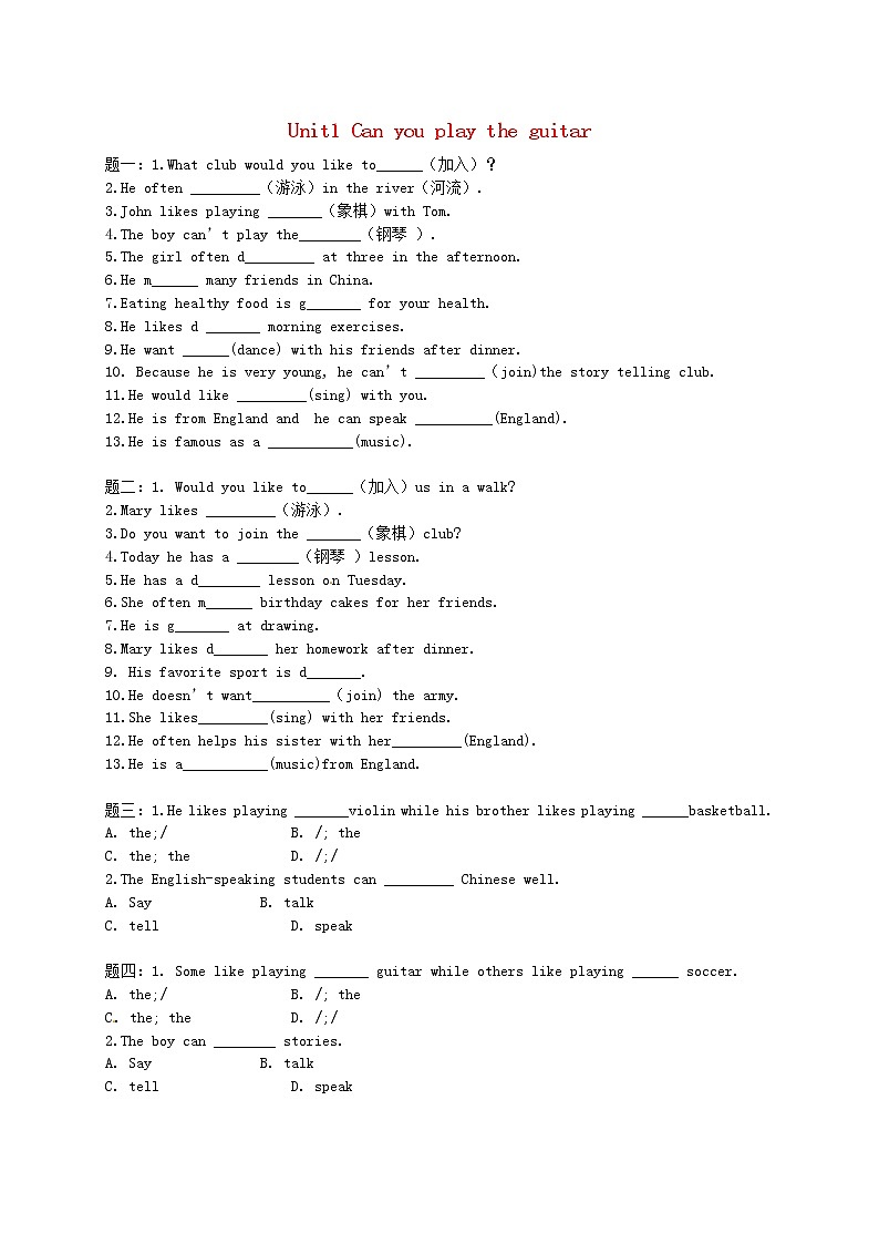 人教版七年级英语下册复习习题（共3套含听力音频）01