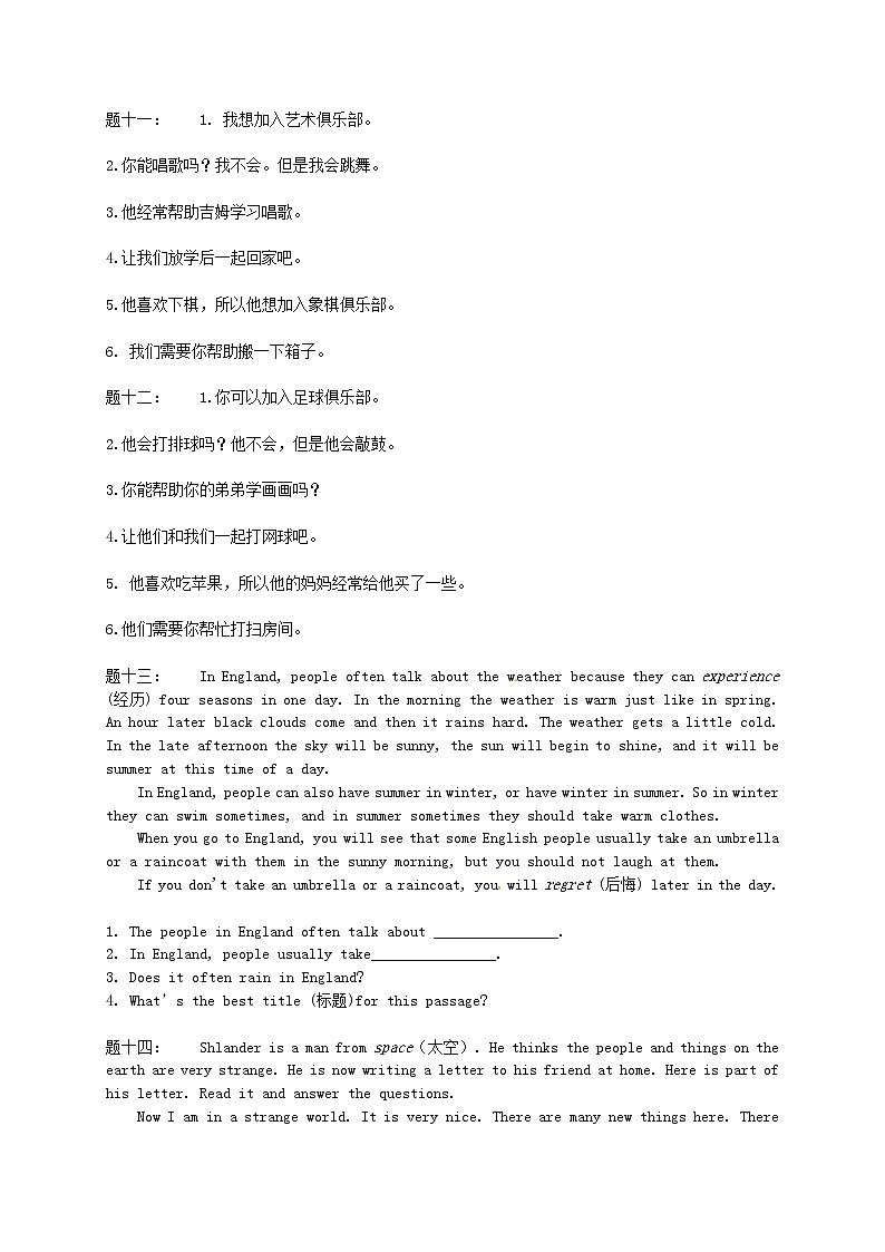 人教版七年级英语下册复习习题（共3套含听力音频）03