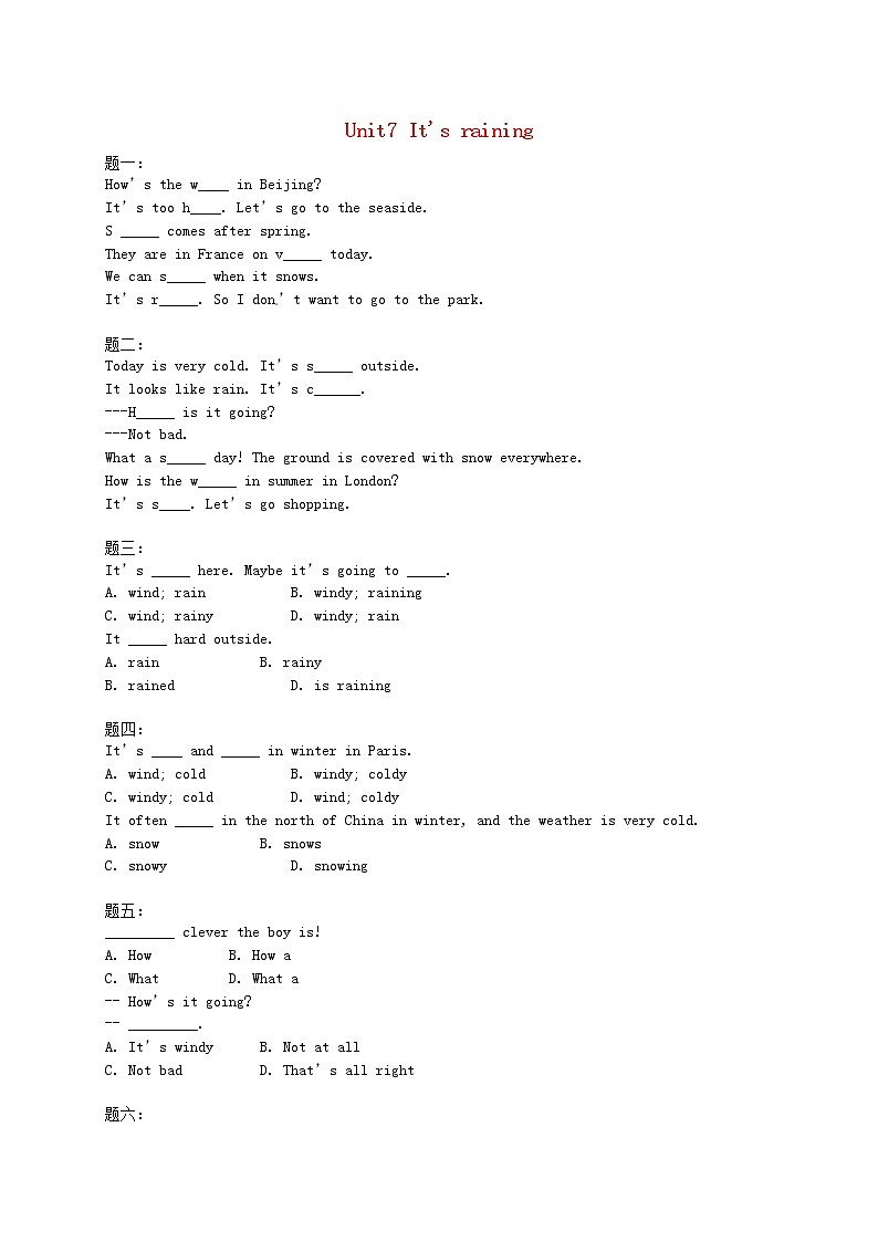 人教版七年级英语下册复习习题（共3套含听力音频）01