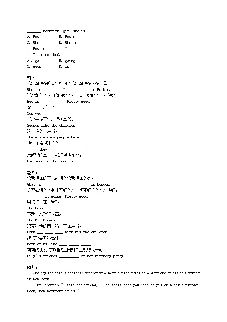 人教版七年级英语下册复习习题（共3套含听力音频）02