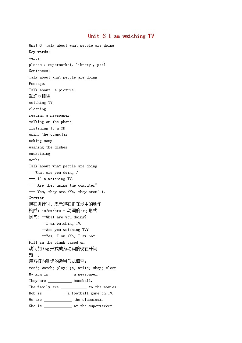 人教版七年级英语下册复习习题（共3套含听力音频）01