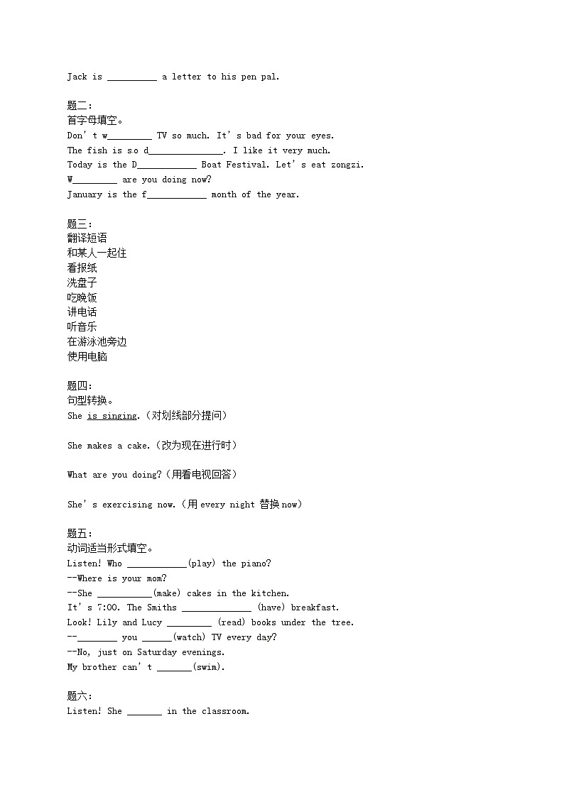 人教版七年级英语下册复习习题（共3套含听力音频）02