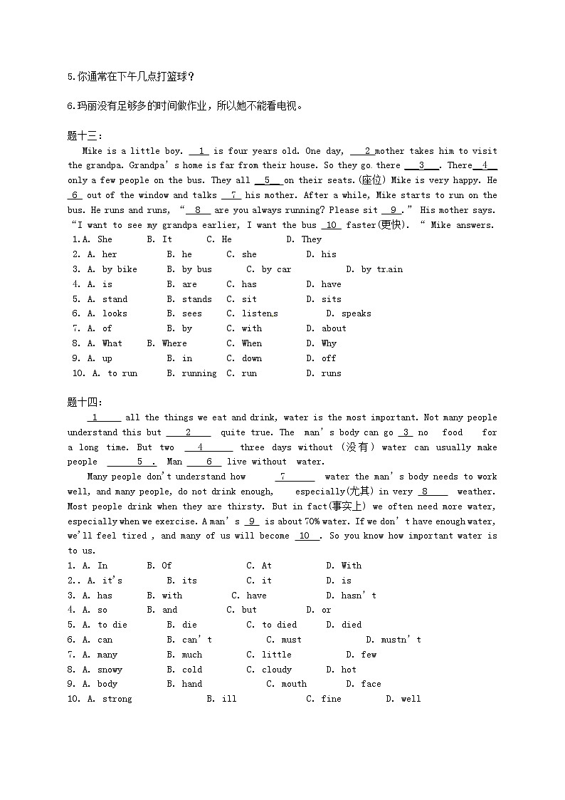人教版七年级英语下册复习习题（共3套含听力音频）03