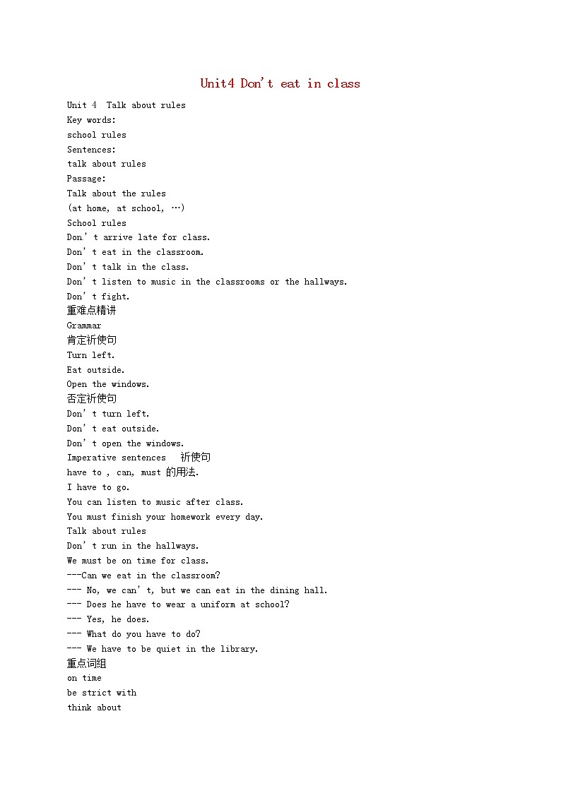 人教版七年级英语下册复习习题（共3套含听力音频）01