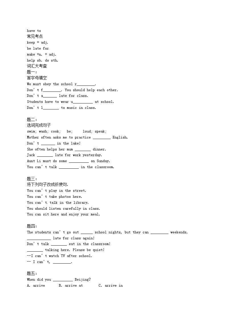 人教版七年级英语下册复习习题（共3套含听力音频）02