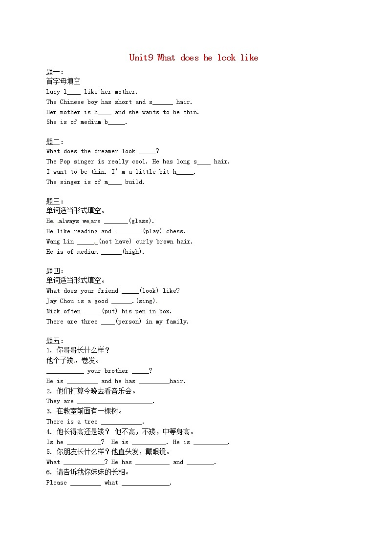 人教版七年级英语下册复习习题（共3套含听力音频）01