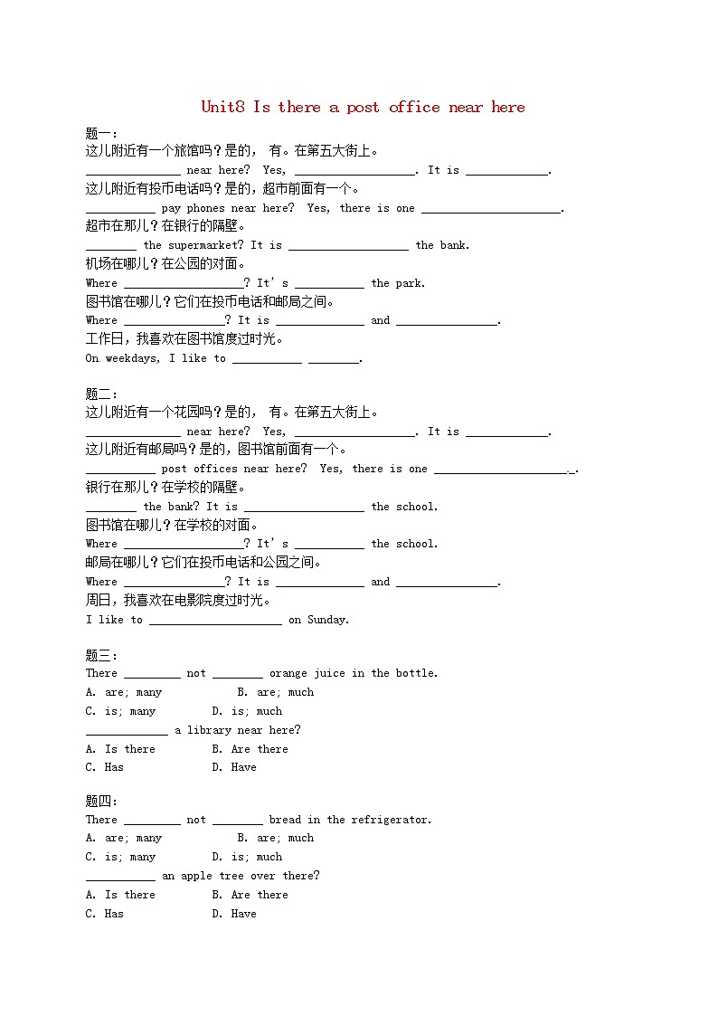 人教版七年级英语下册复习习题（共3套含听力音频）01