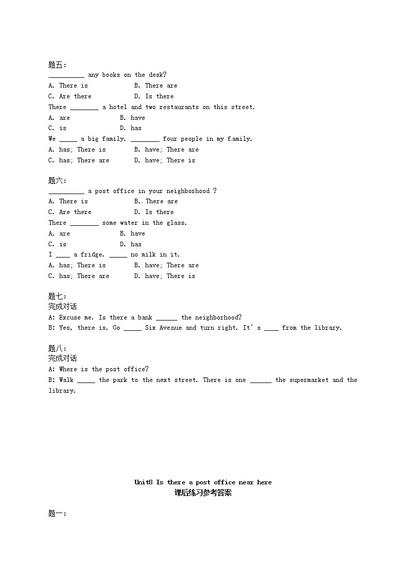 人教版七年级英语下册复习习题（共3套含听力音频）02