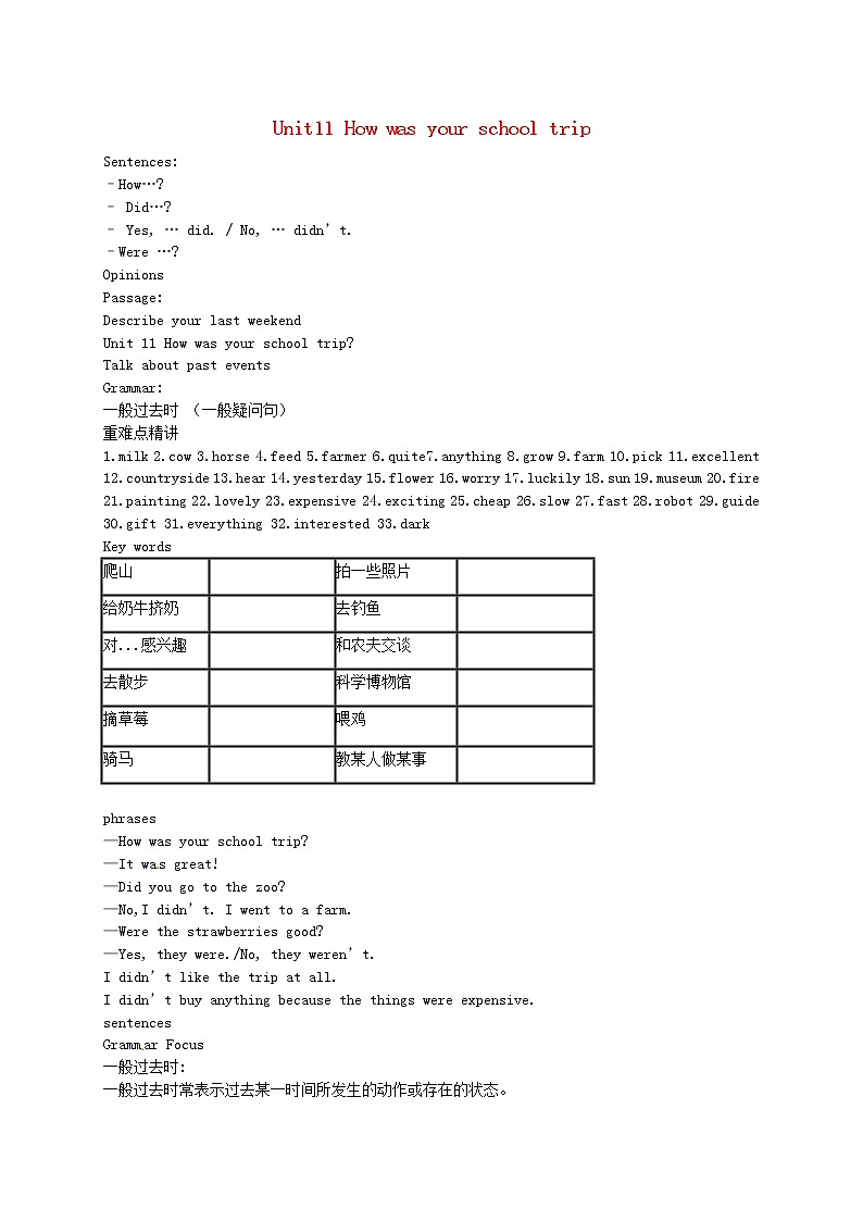 人教版七年级英语下册复习习题（共3套含听力音频）01