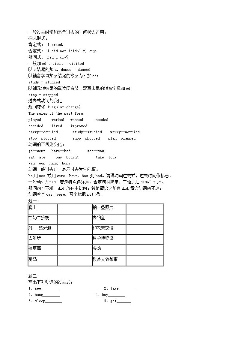 人教版七年级英语下册复习习题（共3套含听力音频）02