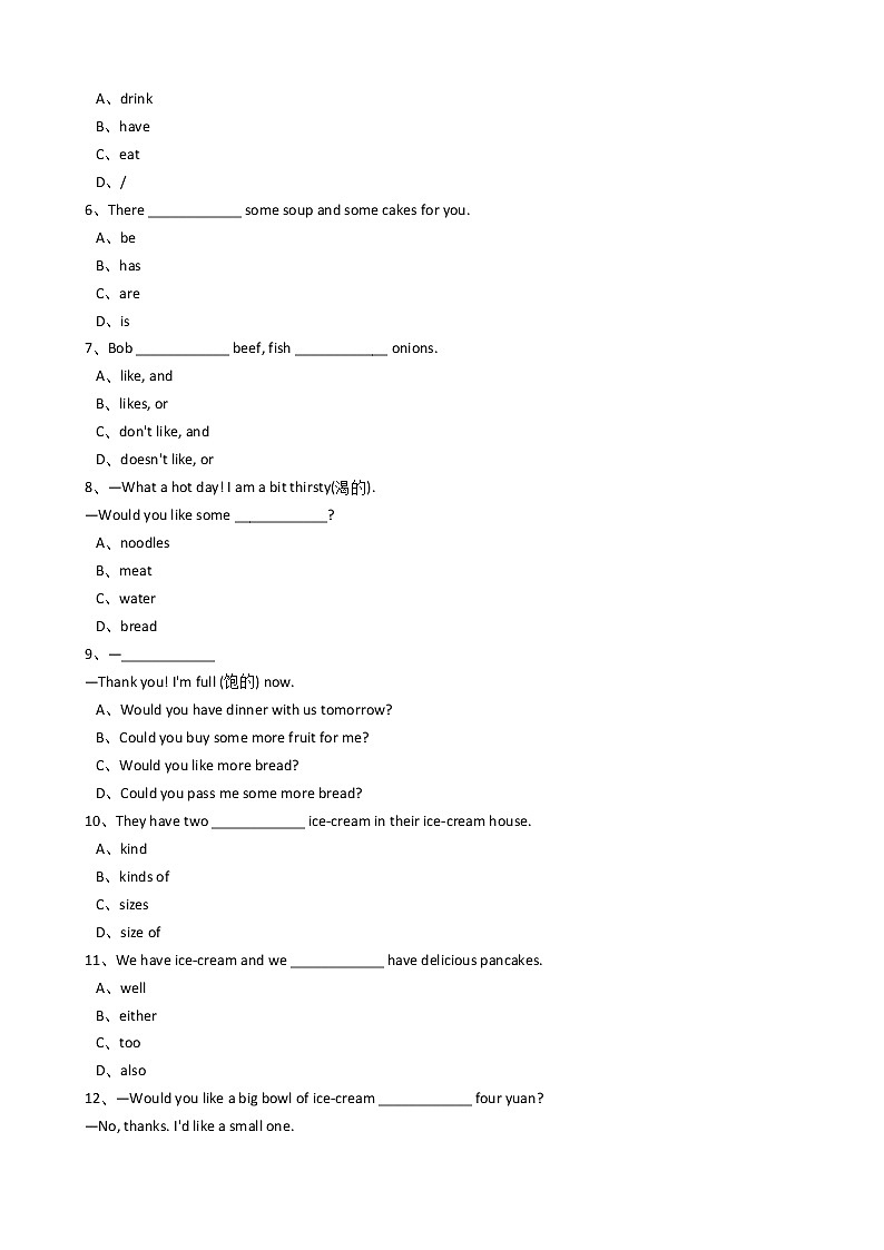 人教版七年级英语下册复习习题（共3套含听力音频）03