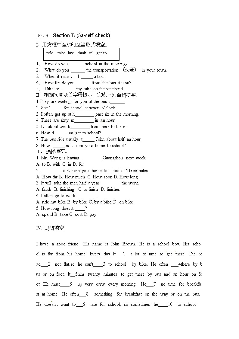 人教版七年级英语下册复习习题（共3套含听力音频）01