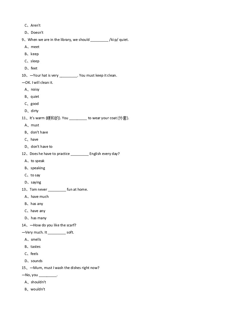 人教版七年级英语下册复习习题（共3套含听力音频）03