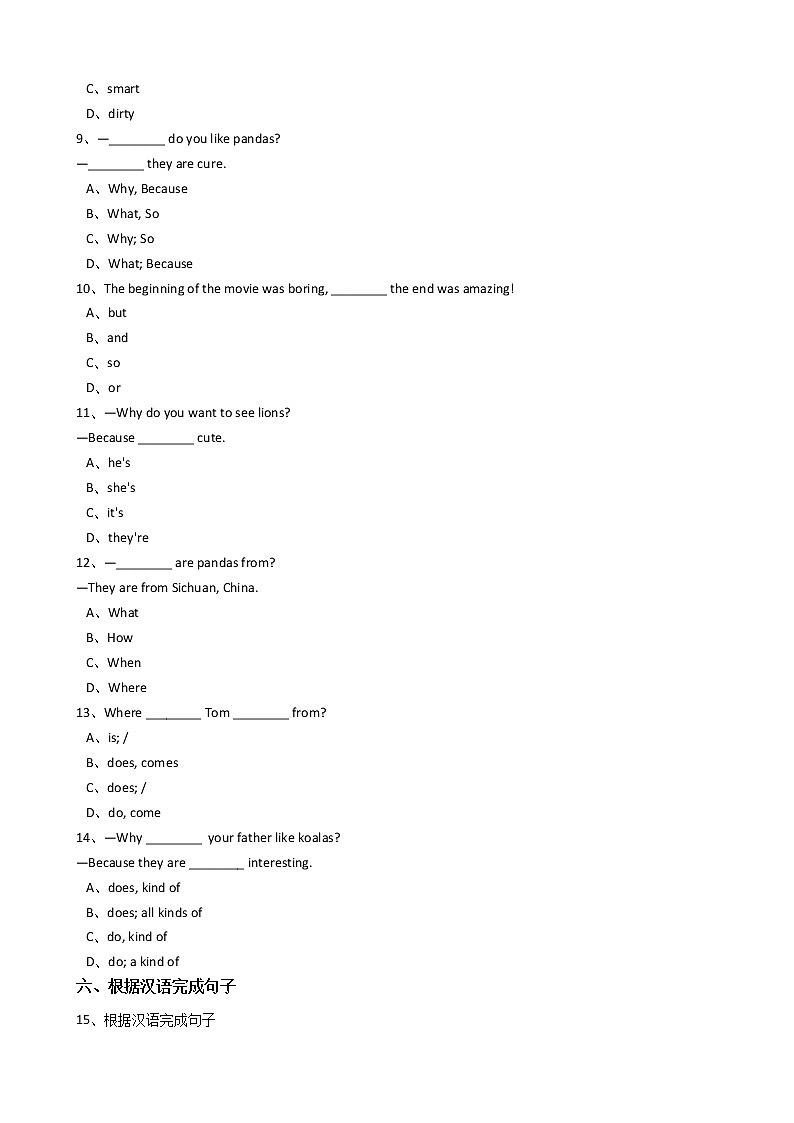 人教版七年级英语下册复习习题（共3套含听力音频）03