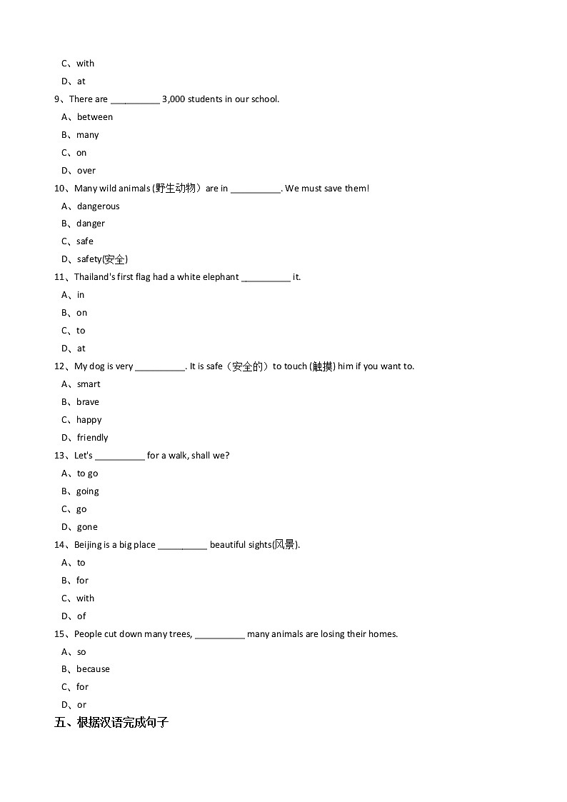 人教版七年级英语下册复习习题（共3套含听力音频）03