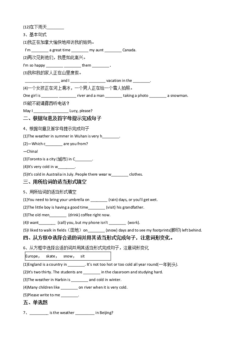 人教版七年级英语下册复习习题（共3套含听力音频）02